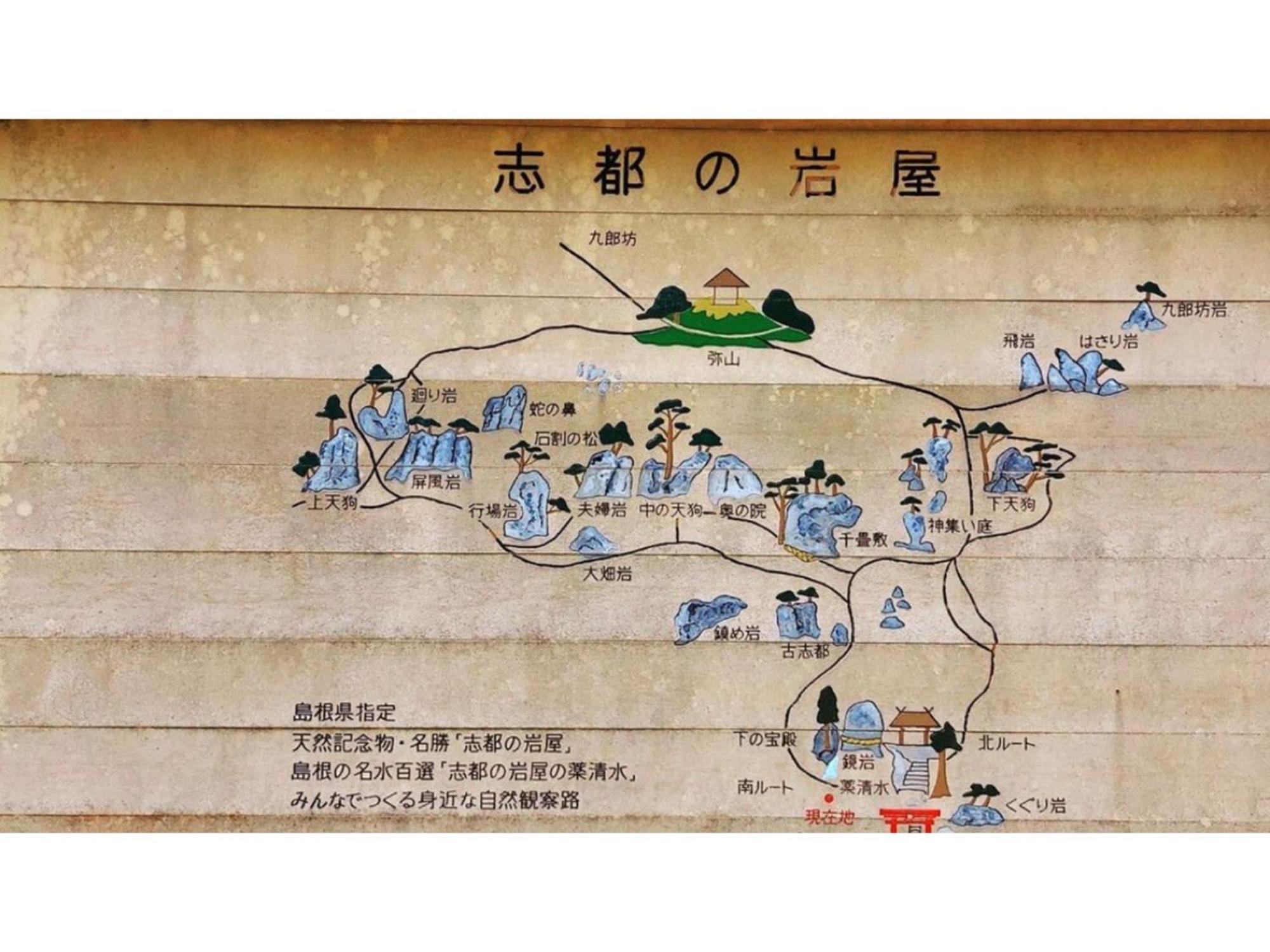 Ikoi No Mura Shimane 호텔 Onan 외부 사진